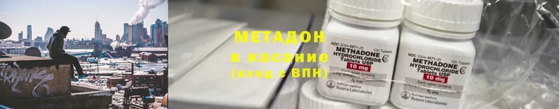 МЕТАДОН кристалл  блэк спрут ссылка  Бикин 